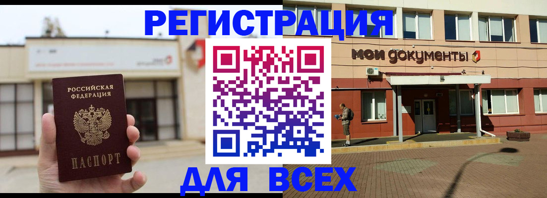 временная регистрация 2025 в Ахтубинске