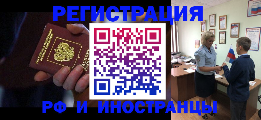 регистрация в Ахтубинске